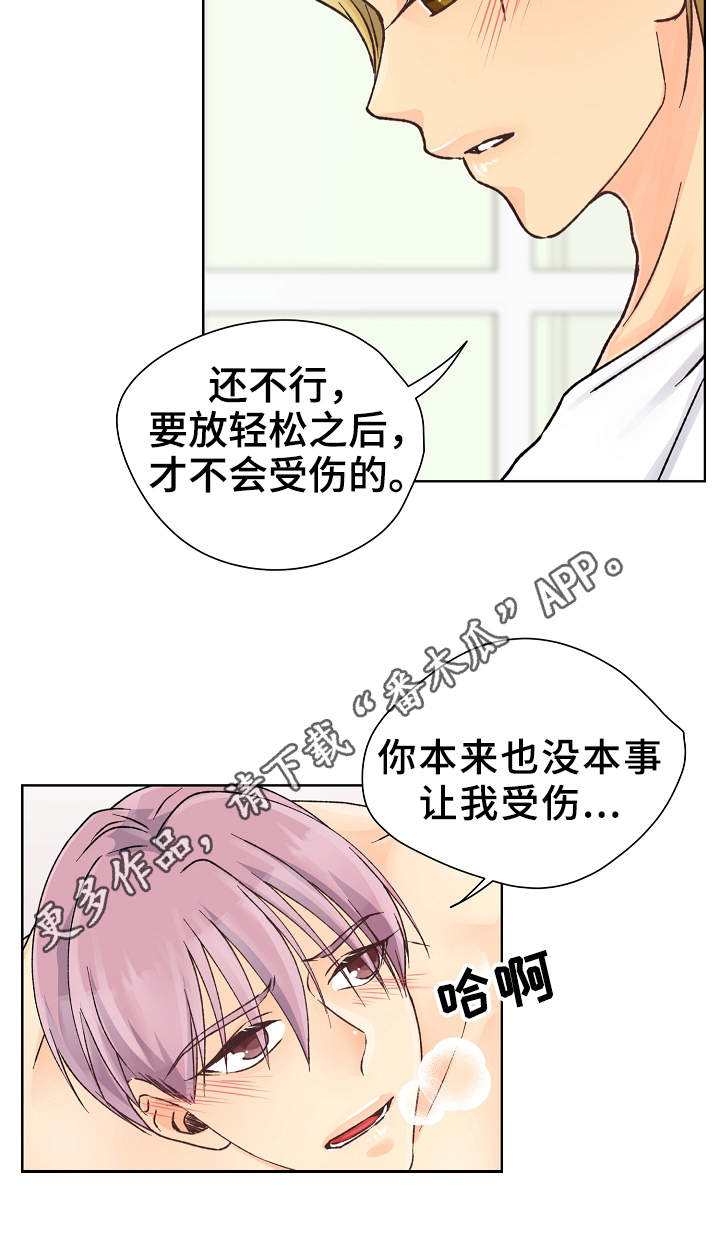 第23章：又输了2