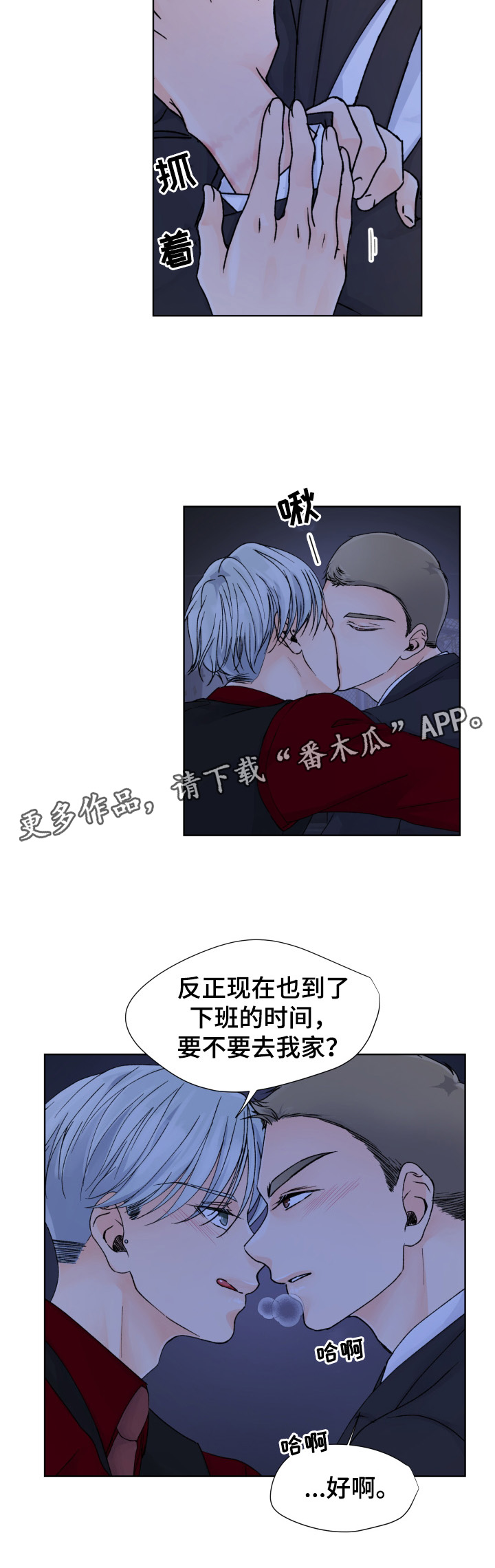 第34章：尘埃落定1