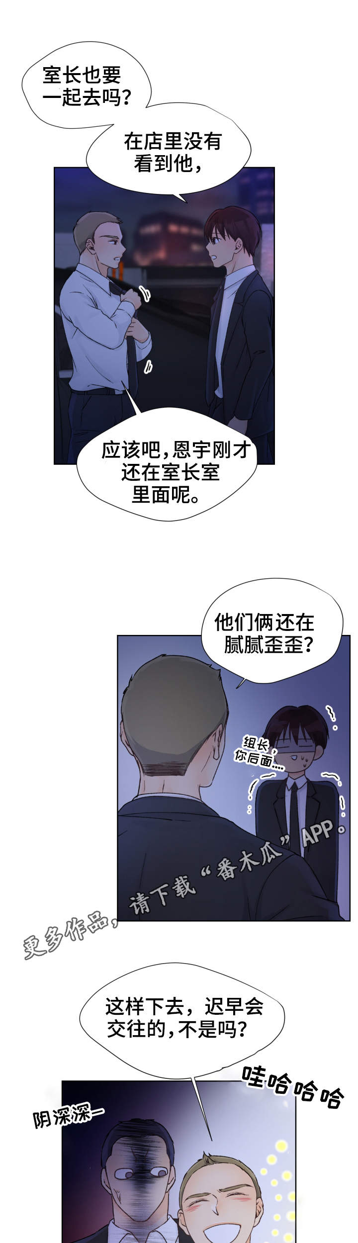 第26章：联络2