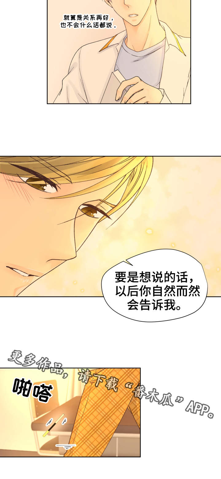 第21章：往事10