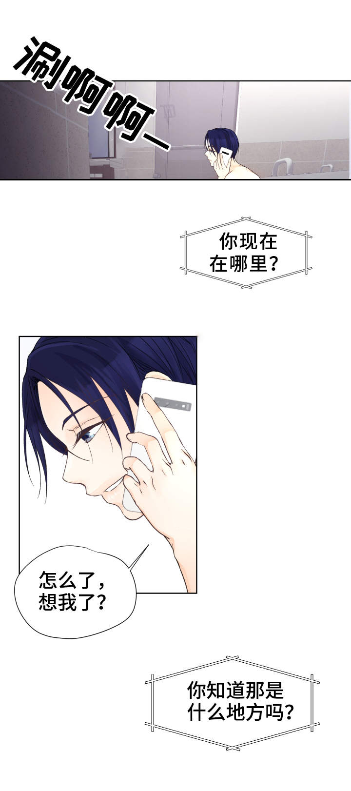 第26章：联络7