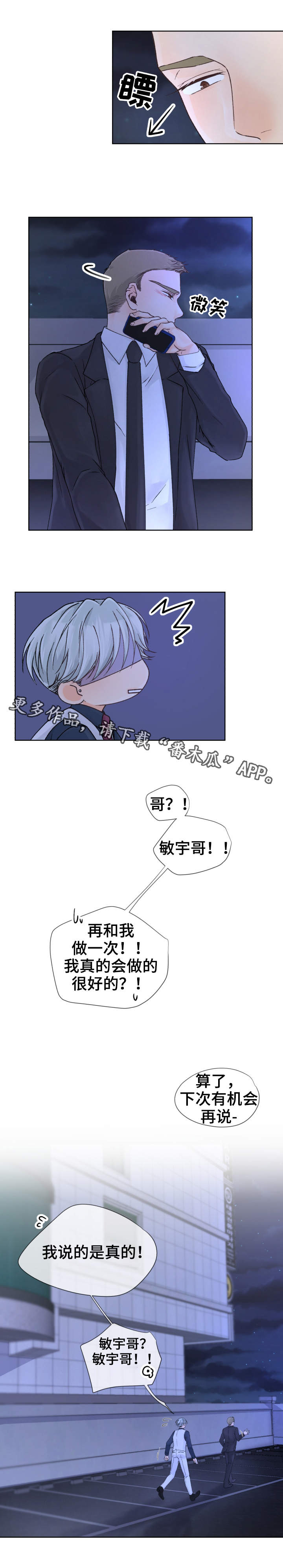第11章：太弱了13