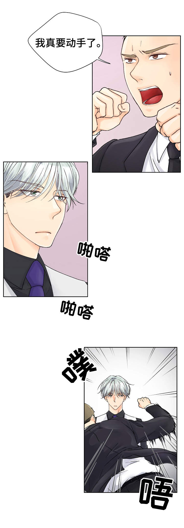 第1章：绑起来10