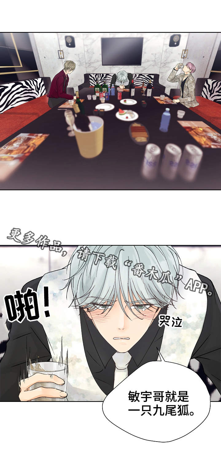 第12章：魅力0