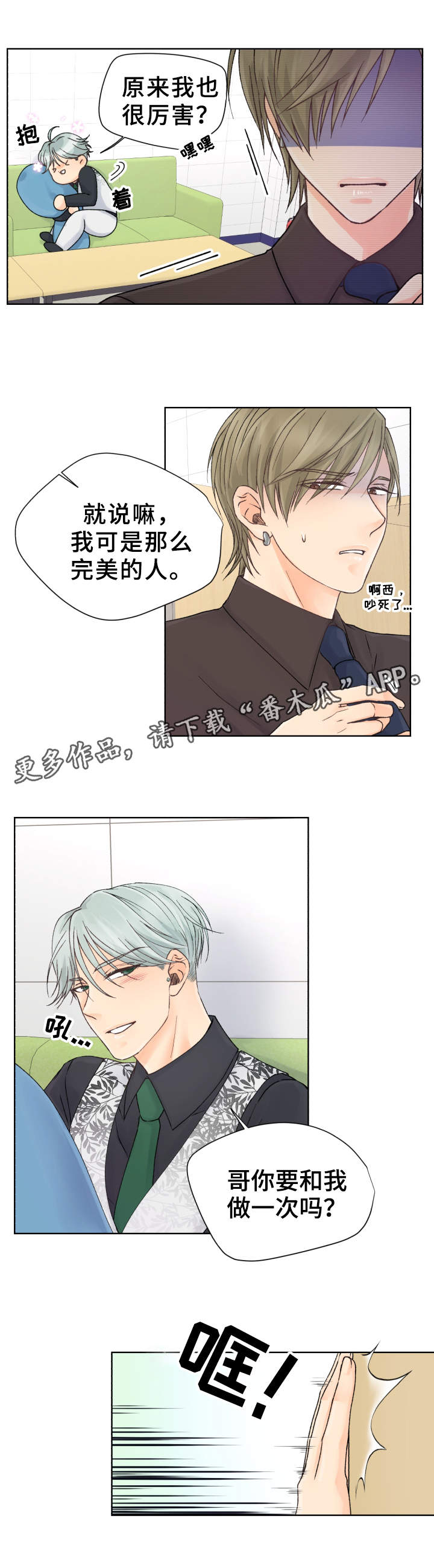 第16章：确认一下1