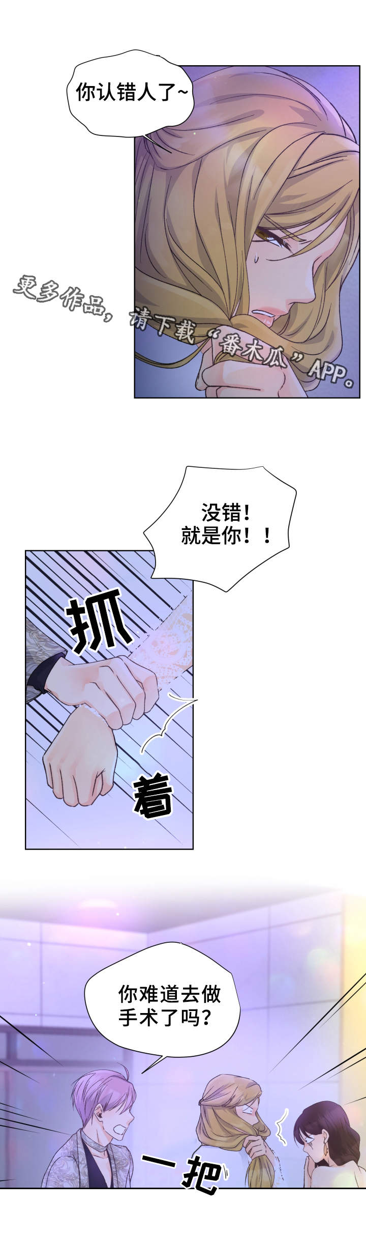 第17章：女装2