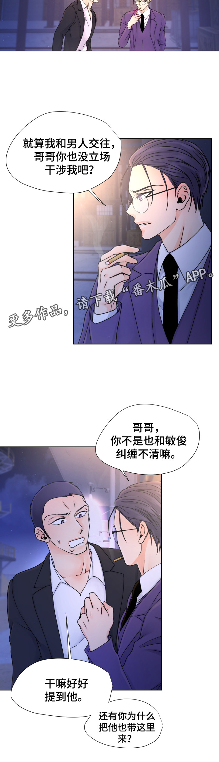 第33章：拯救7