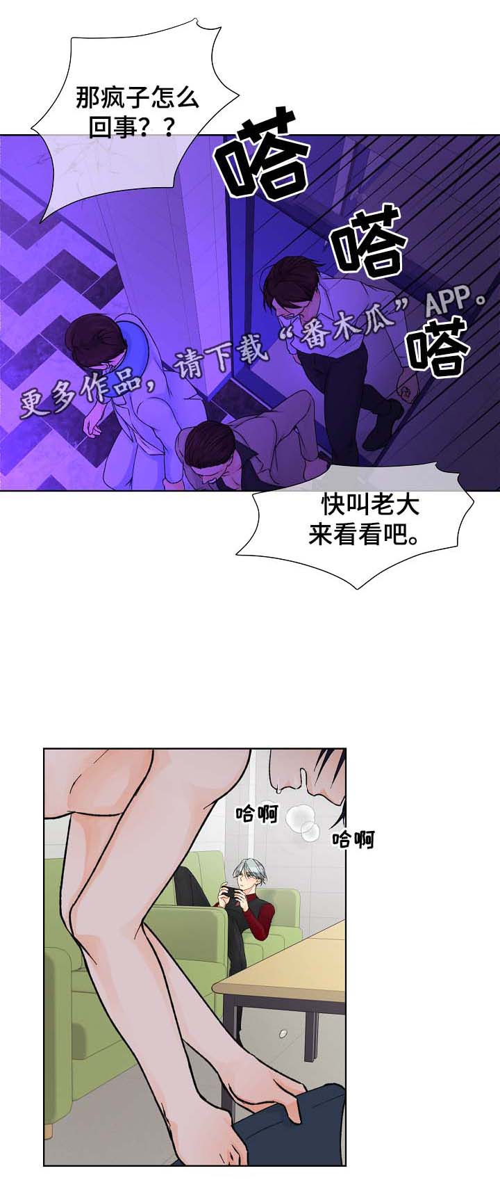 第30章：疯狂2
