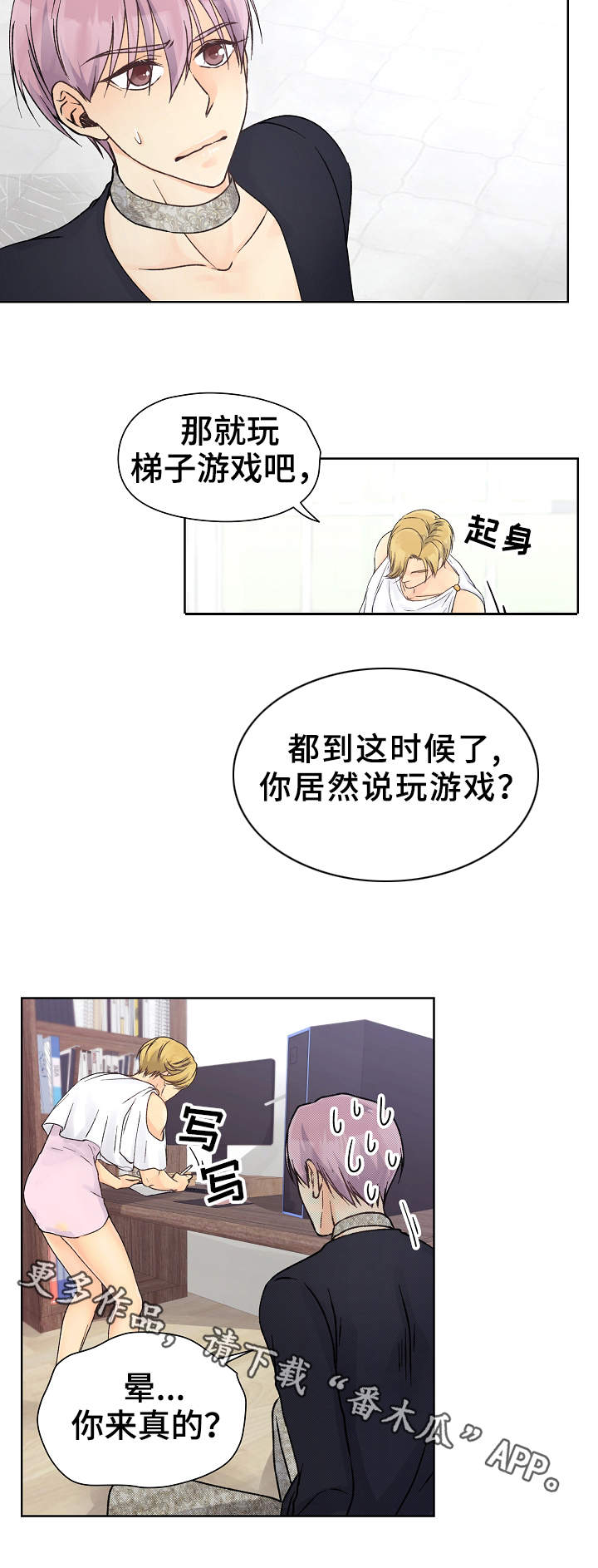 第22章：停不下来12