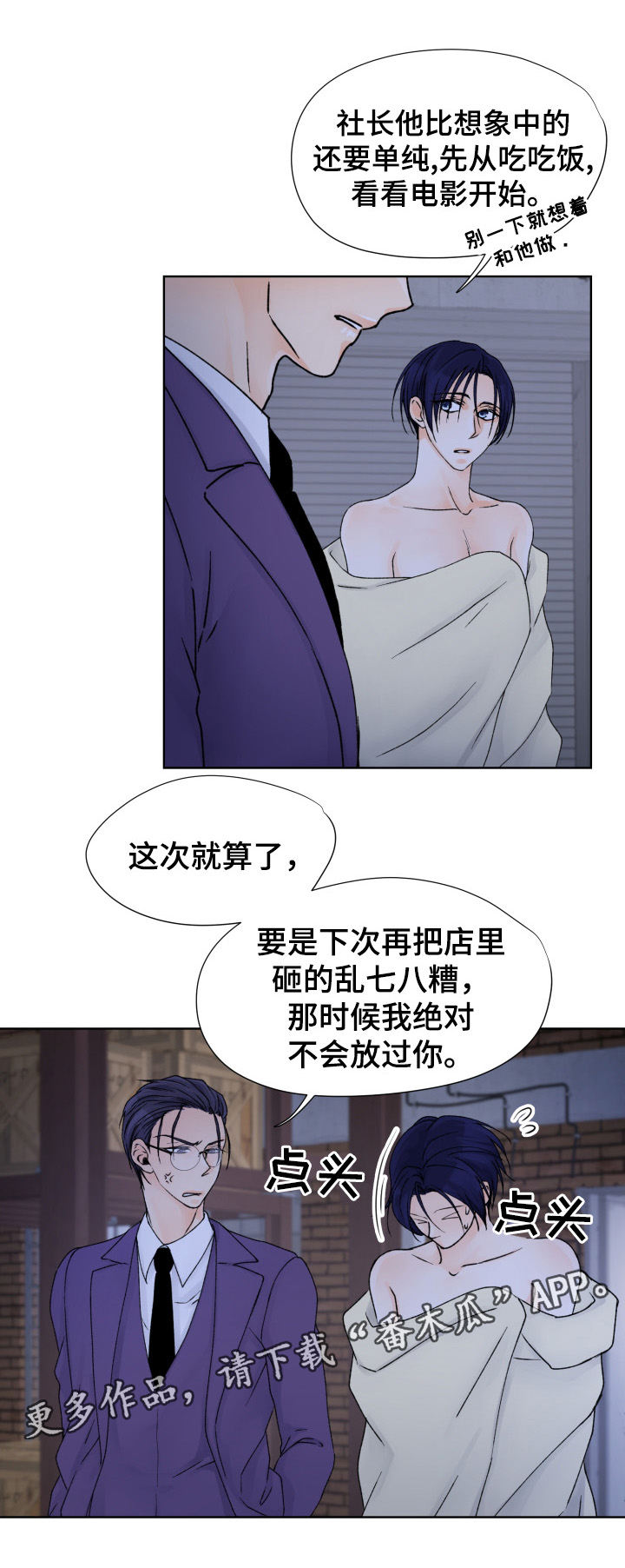 第33章：拯救12