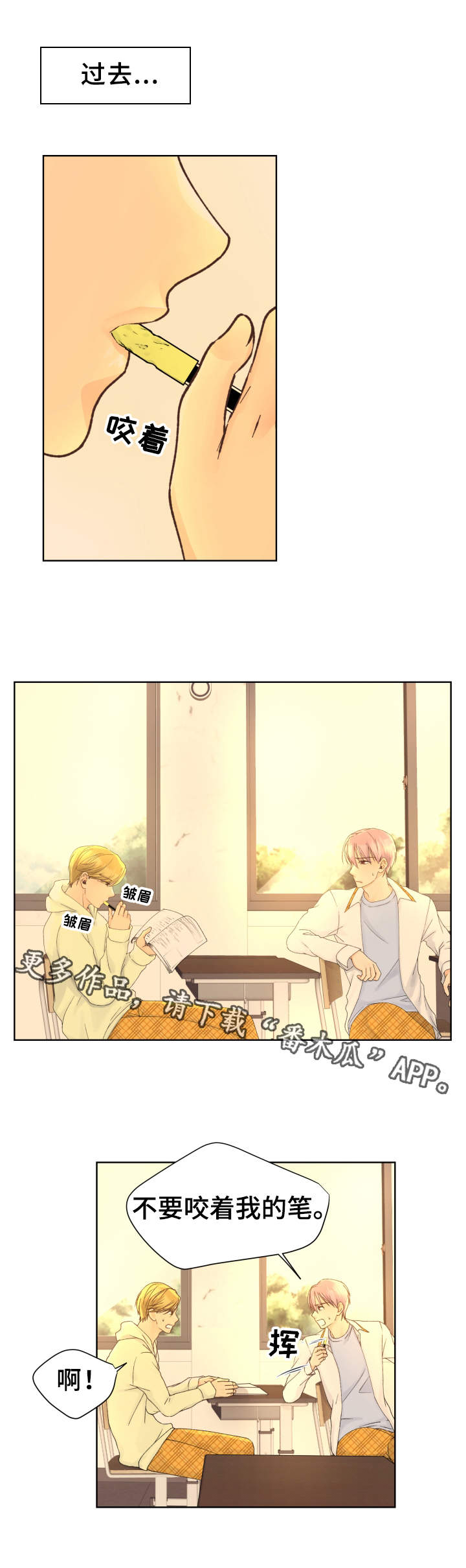 第21章：往事3