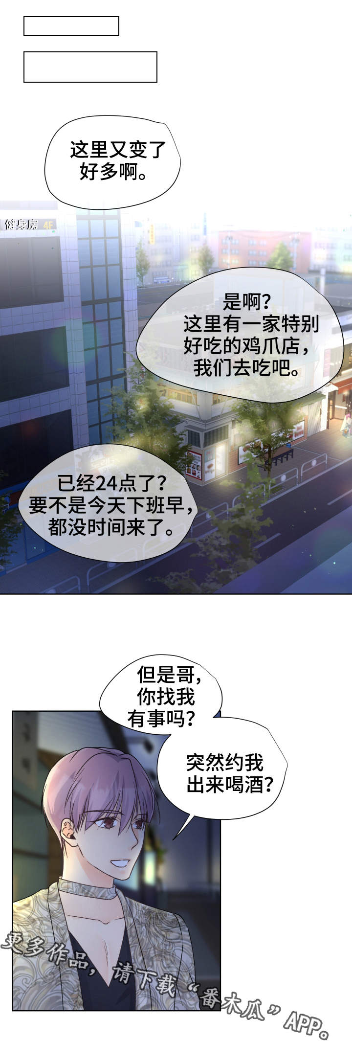 第16章：确认一下7