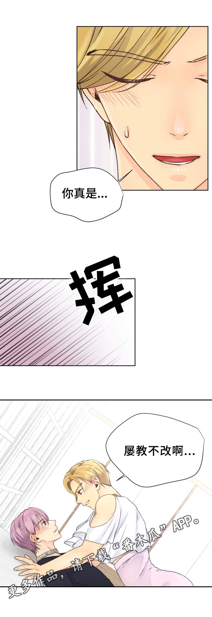 第22章：停不下来5