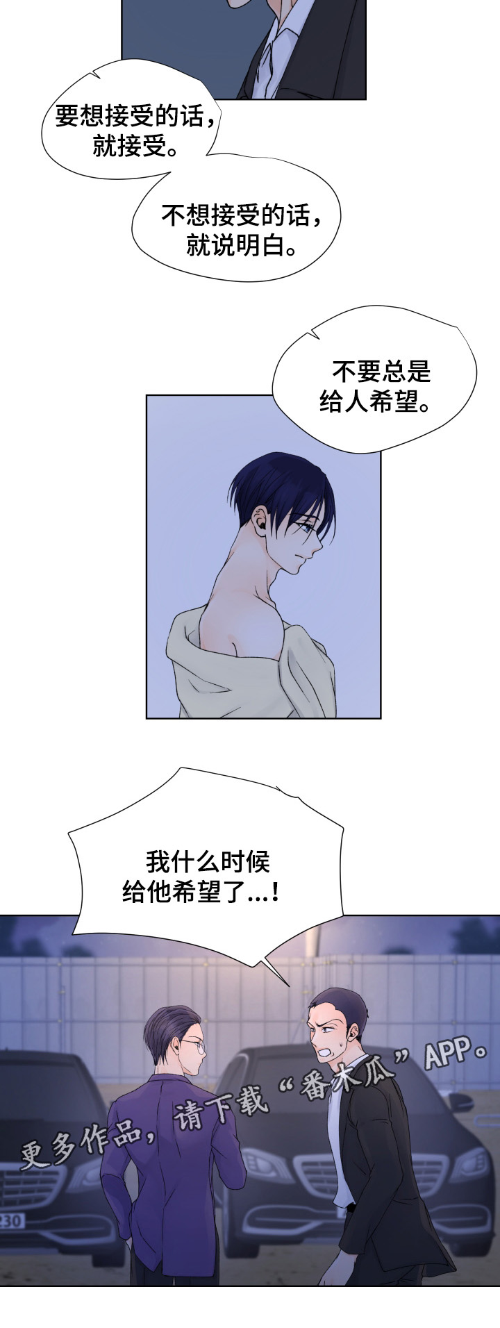 第33章：拯救9