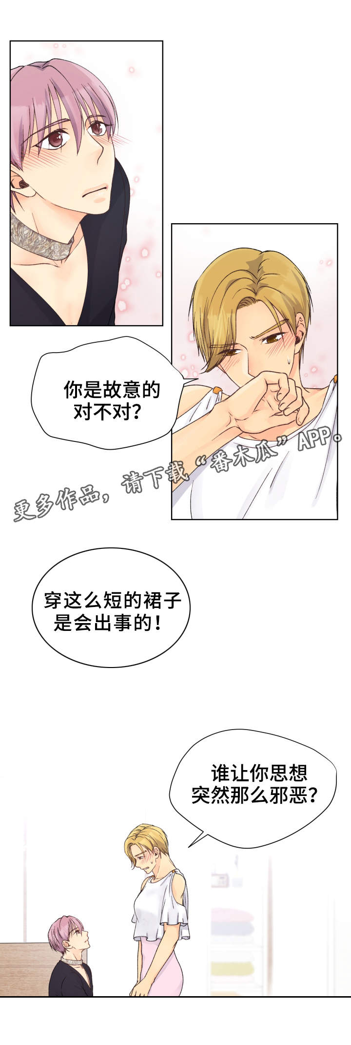 第22章：停不下来3