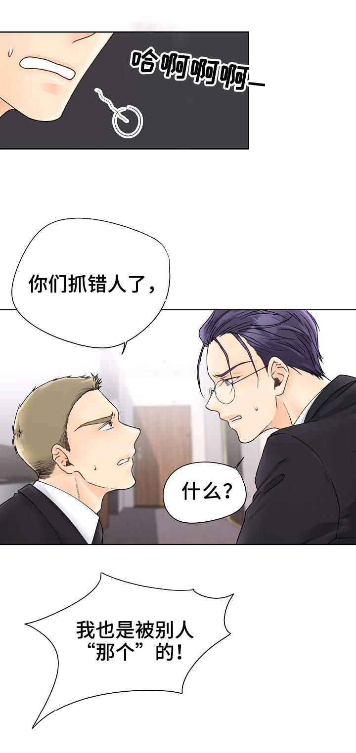 第2章：二五仔8
