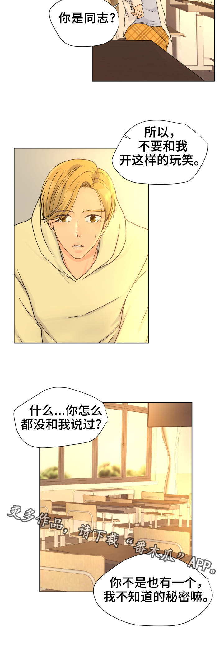 第21章：往事7