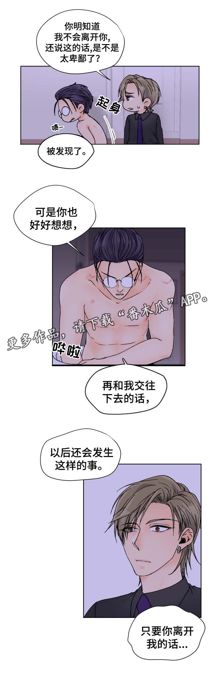 第34章：尘埃落定12