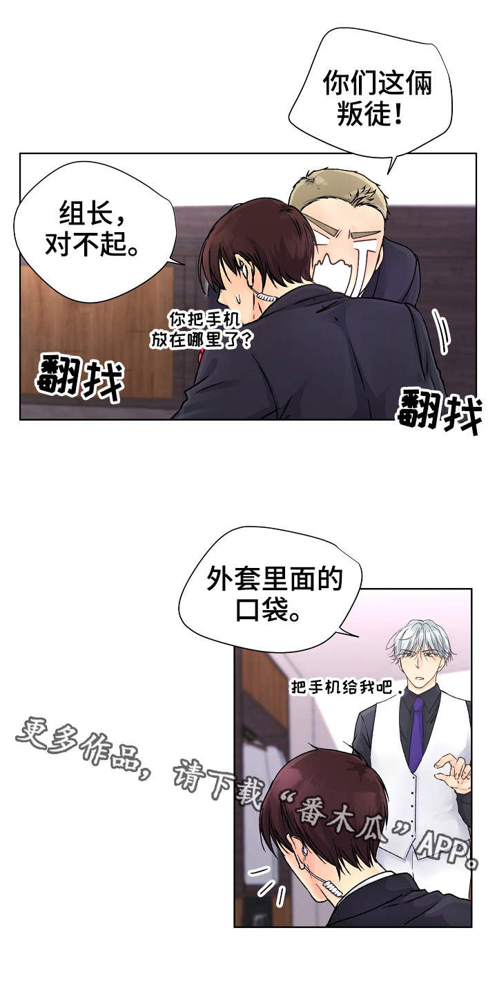 第3章：下黑手0