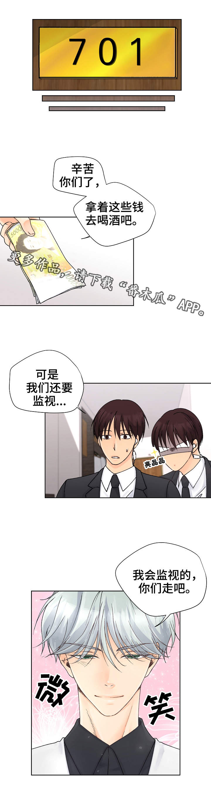 第3章：下黑手11
