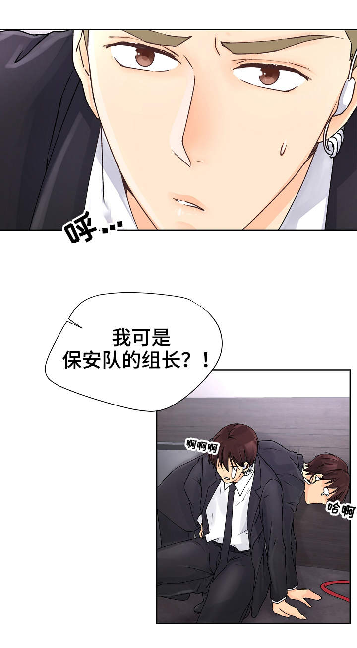 第1章：绑起来7