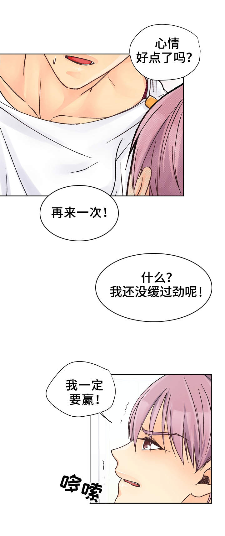 第23章：又输了5