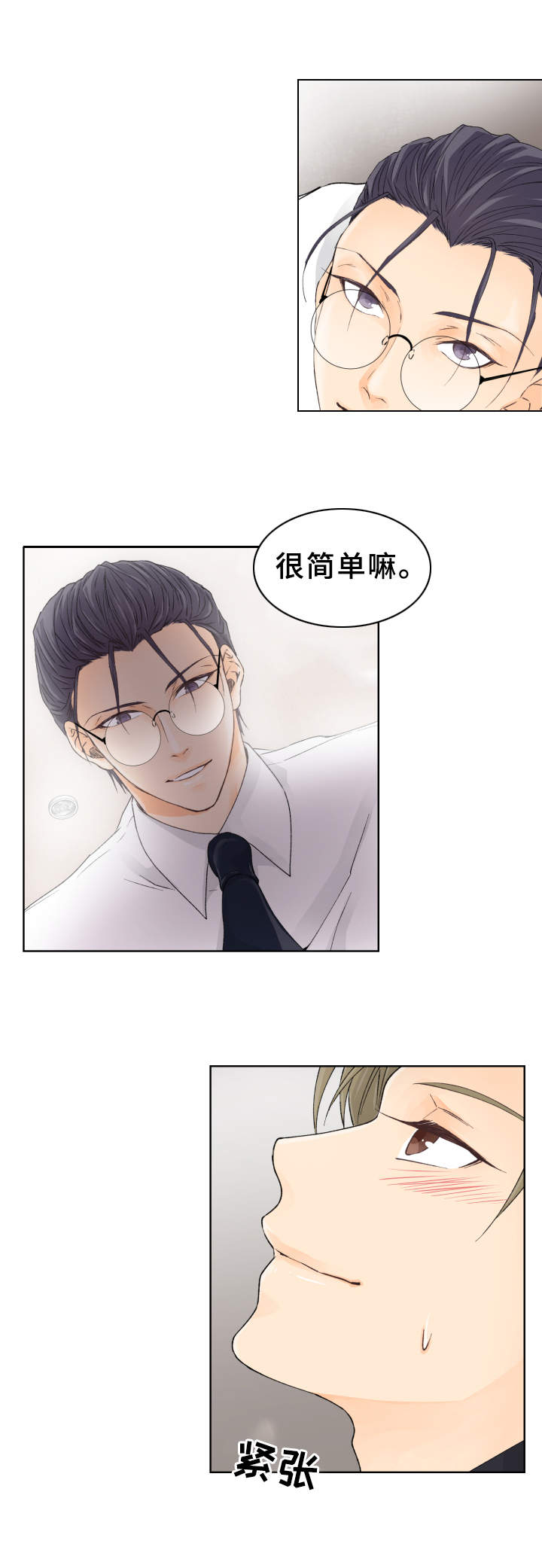 第6章：尝试14