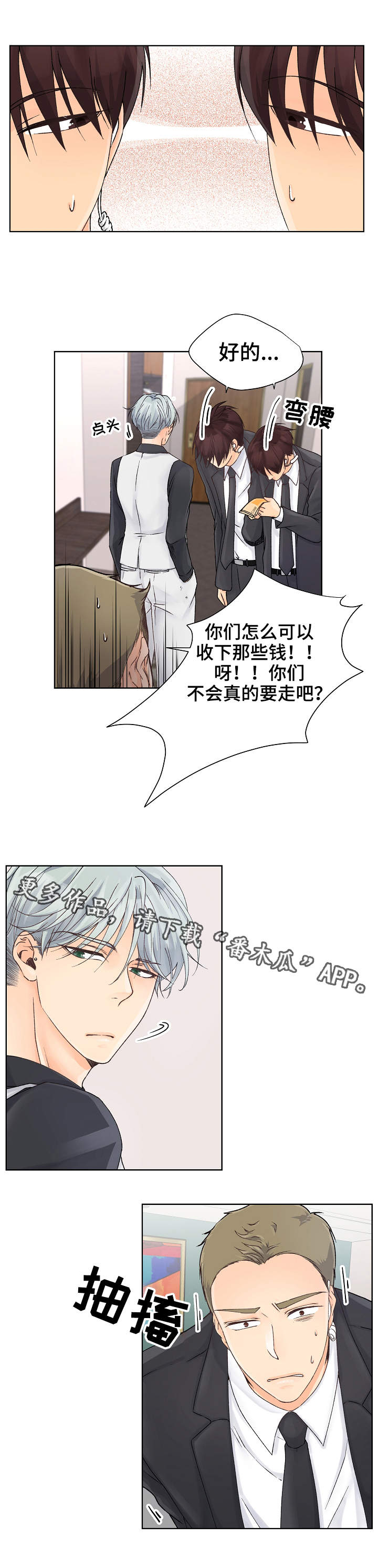 第3章：下黑手12