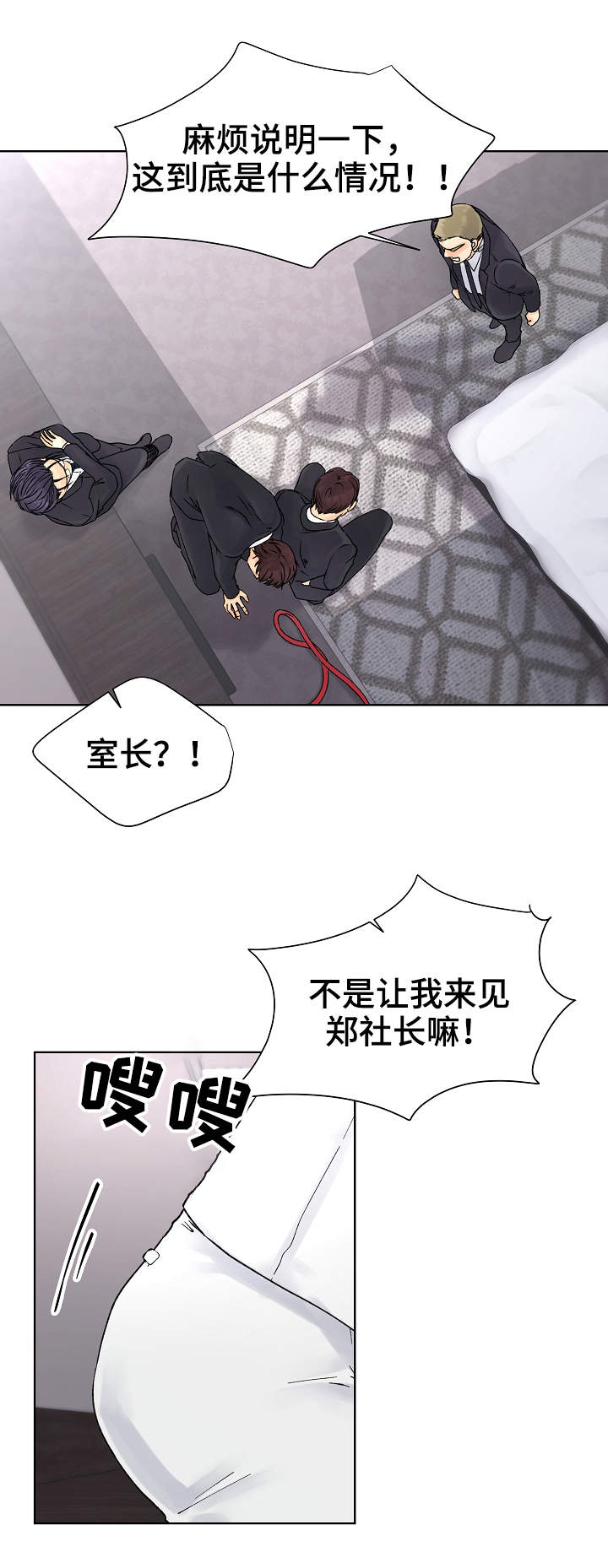 第1章：绑起来8