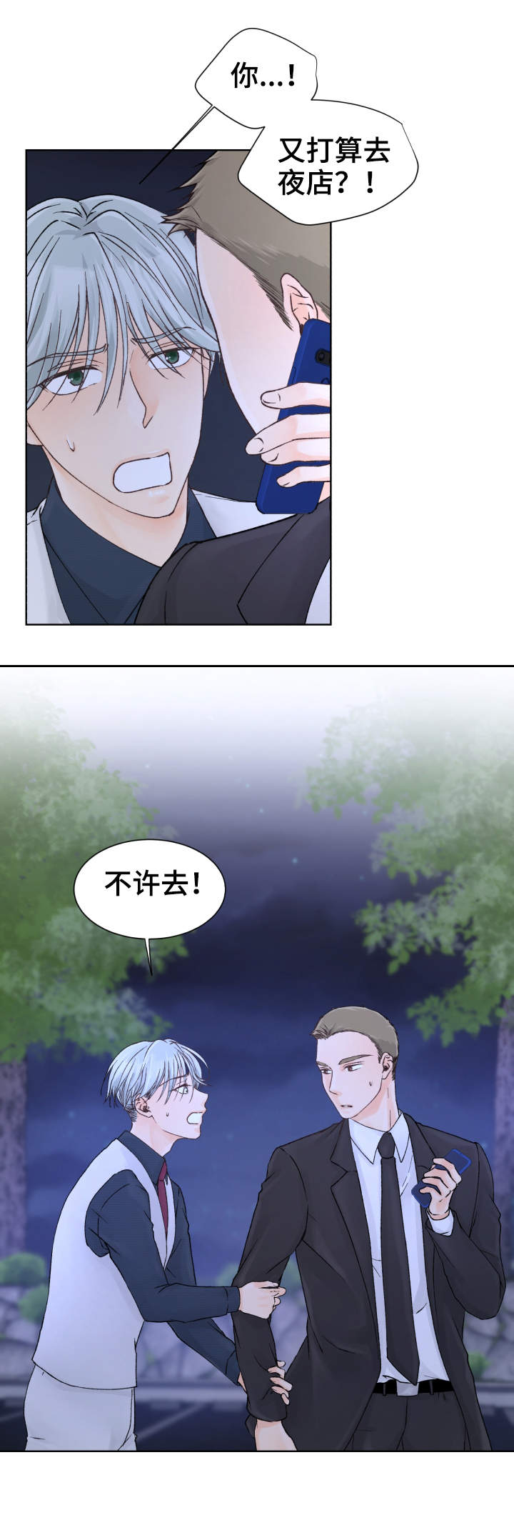 第11章：太弱了11