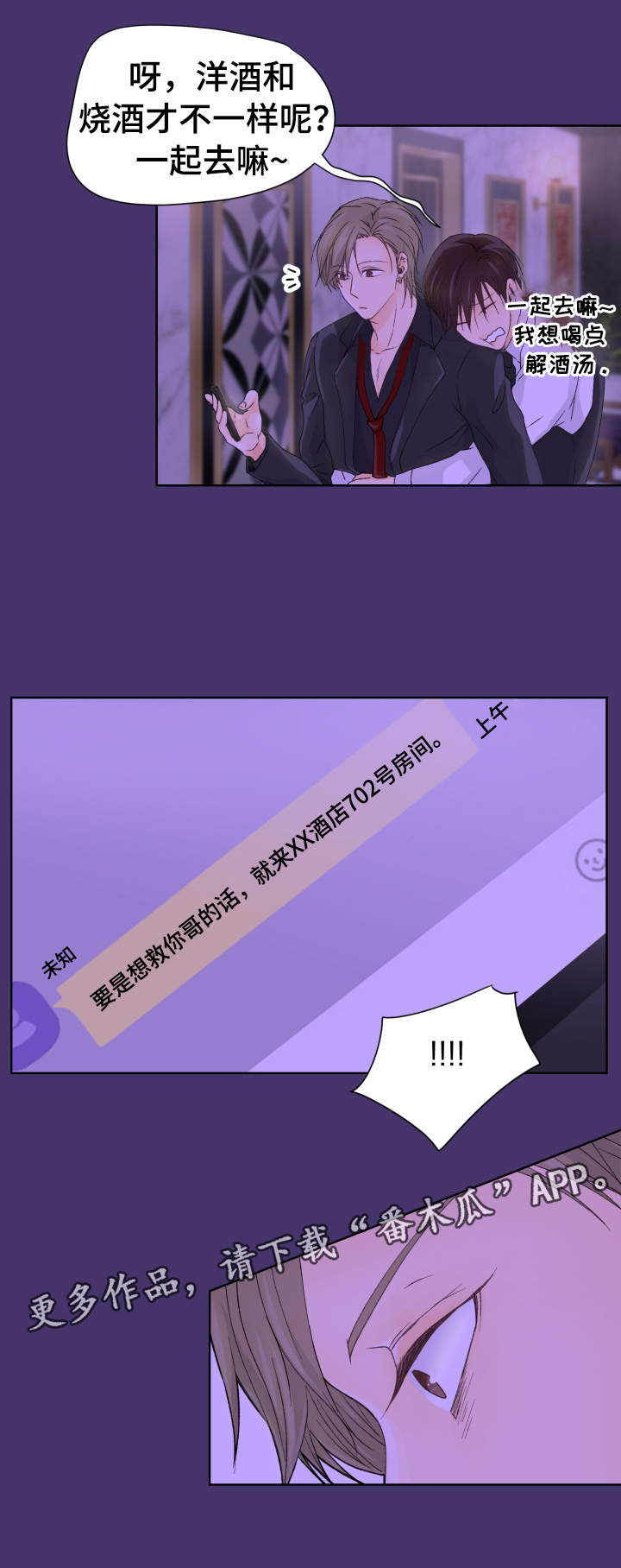 第5章：李室长7