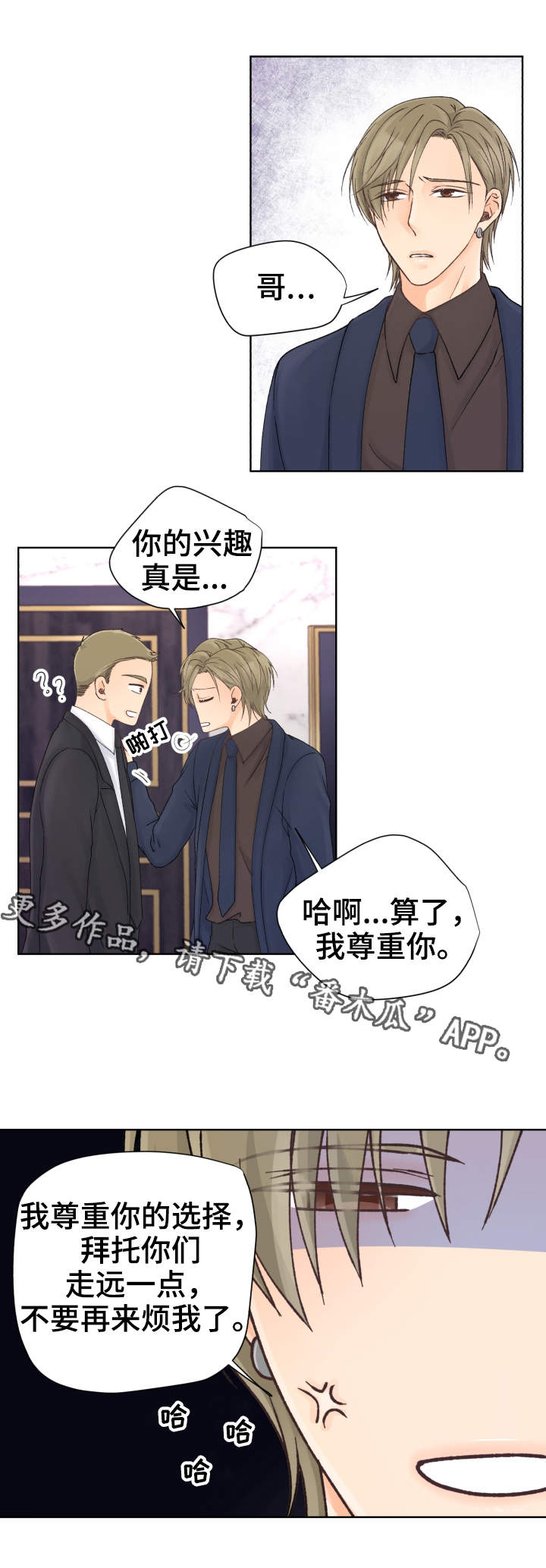 第16章：确认一下3