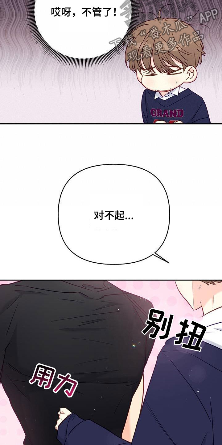 第27章：心疼2