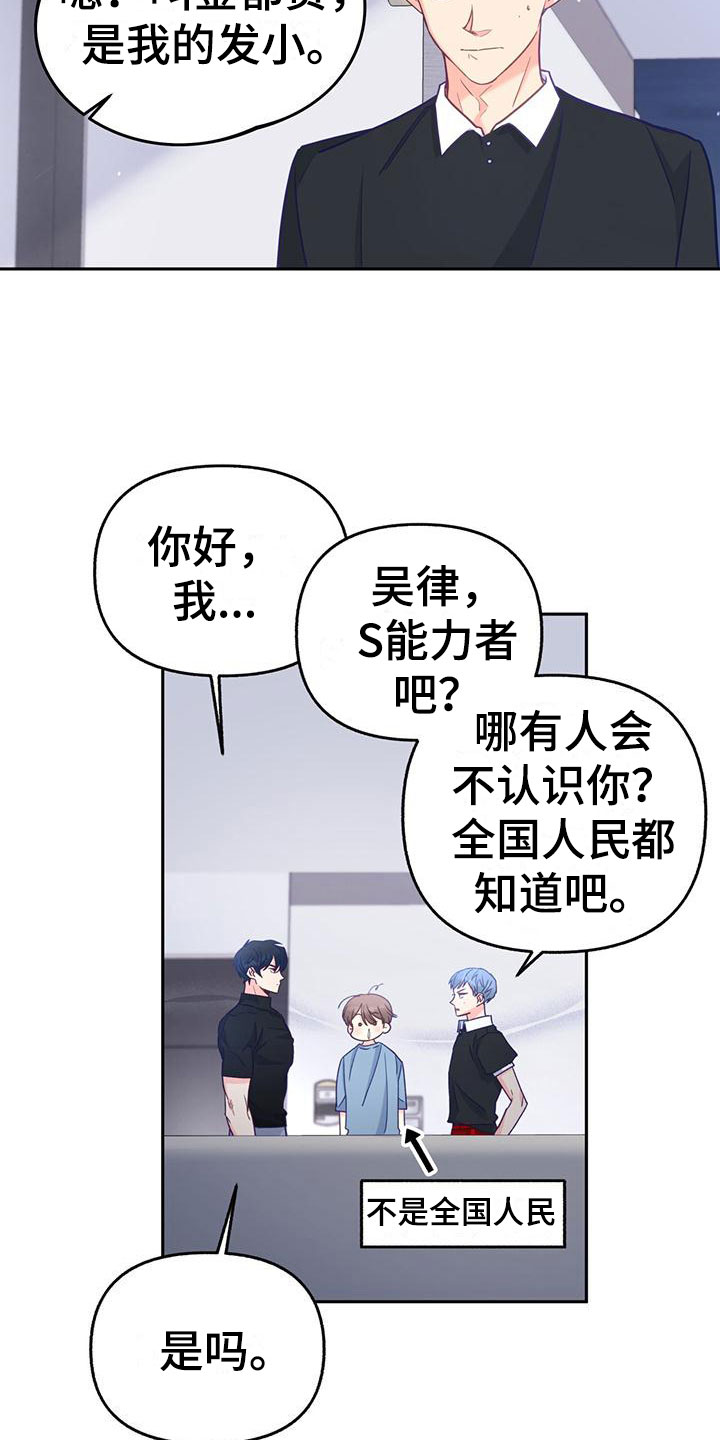 第13章：嫉妒19