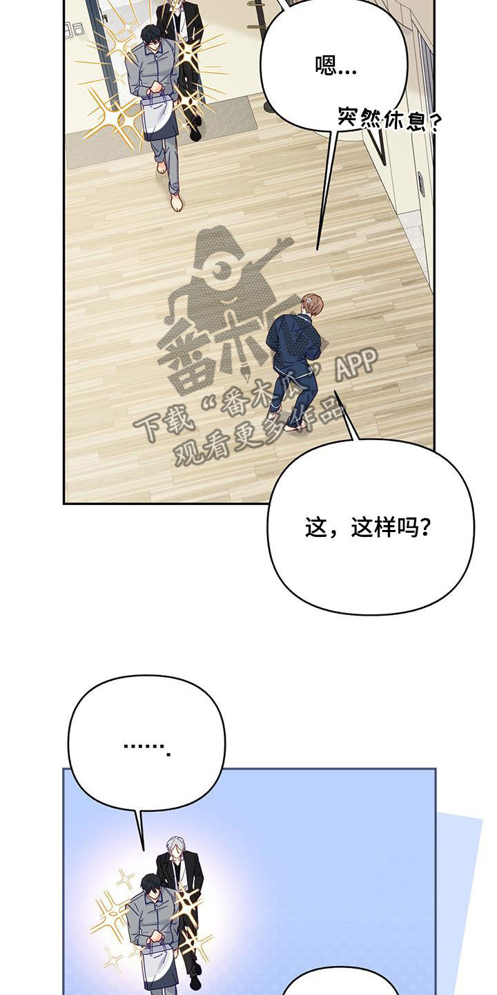 第31章：庆祝23