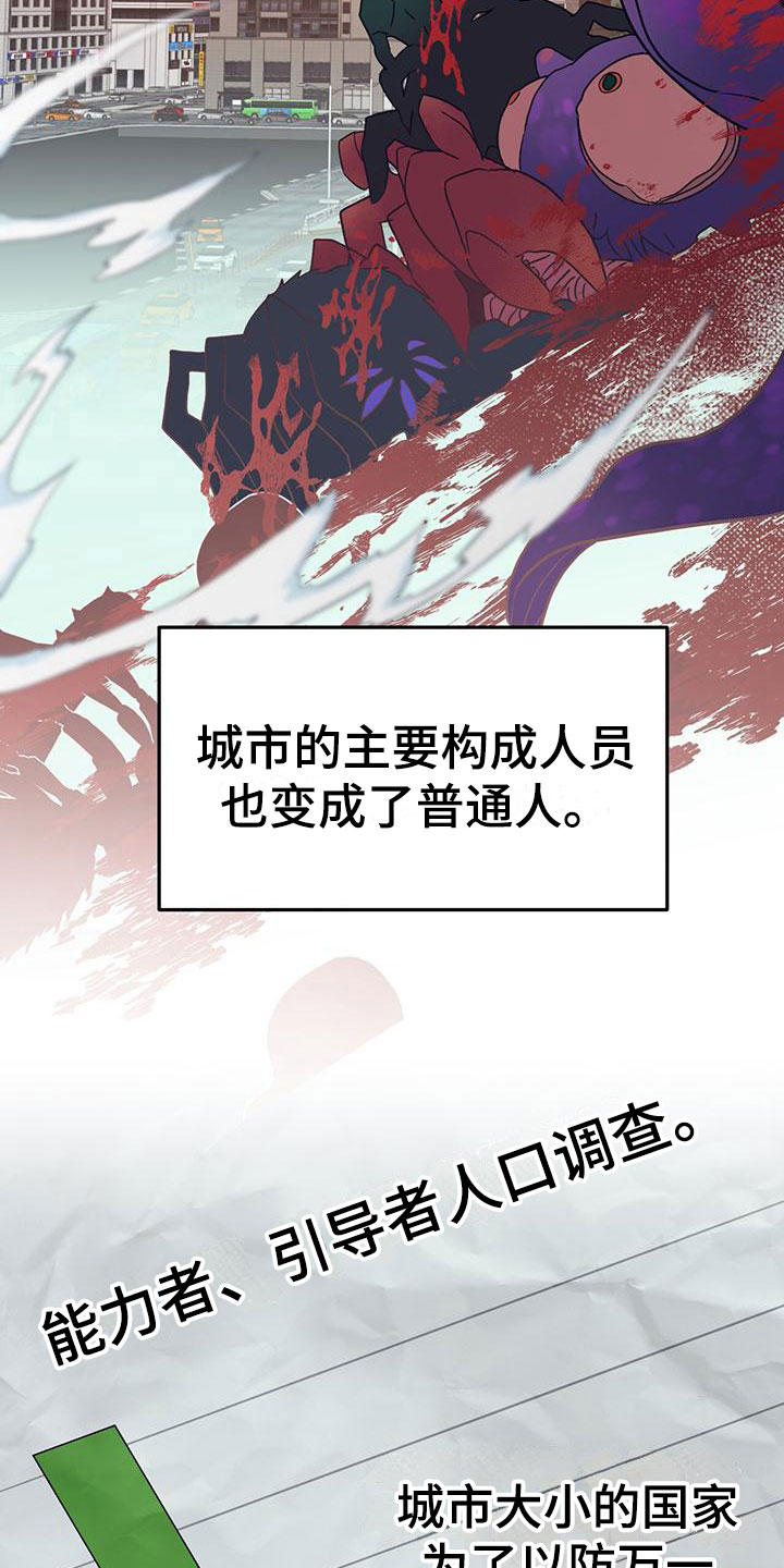 第1章：灾厄21