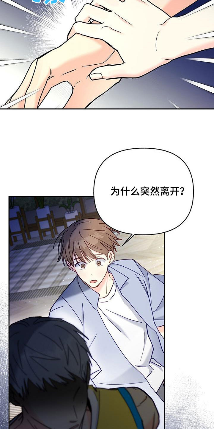 第38章：天生一对18