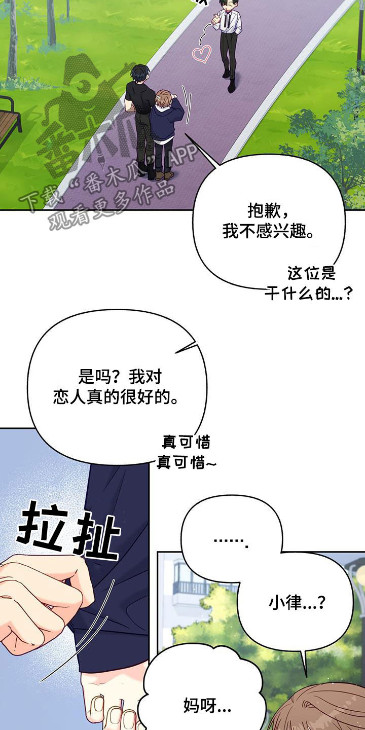 第26章：误会20