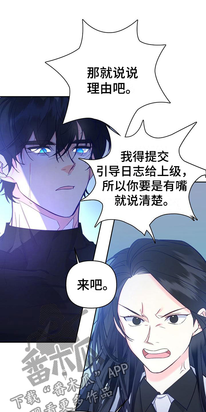 第13章：嫉妒7