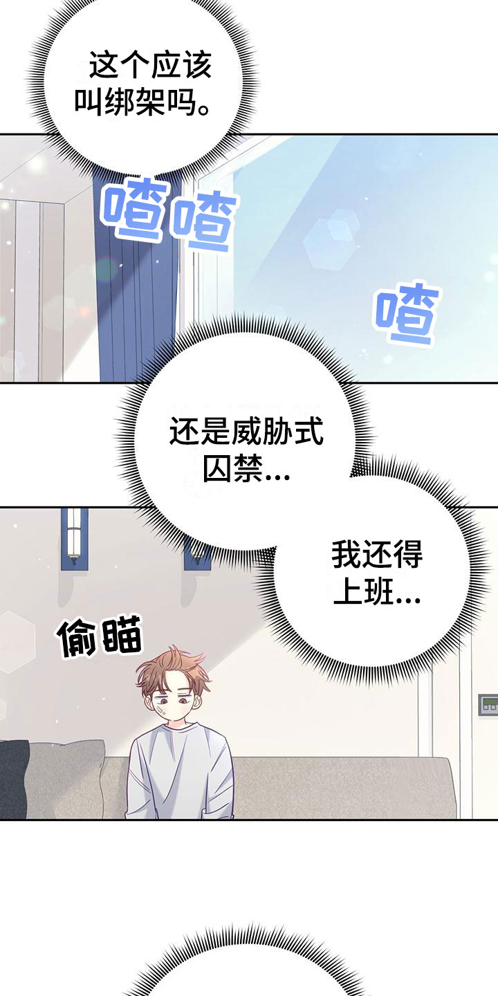 第20章：名字24