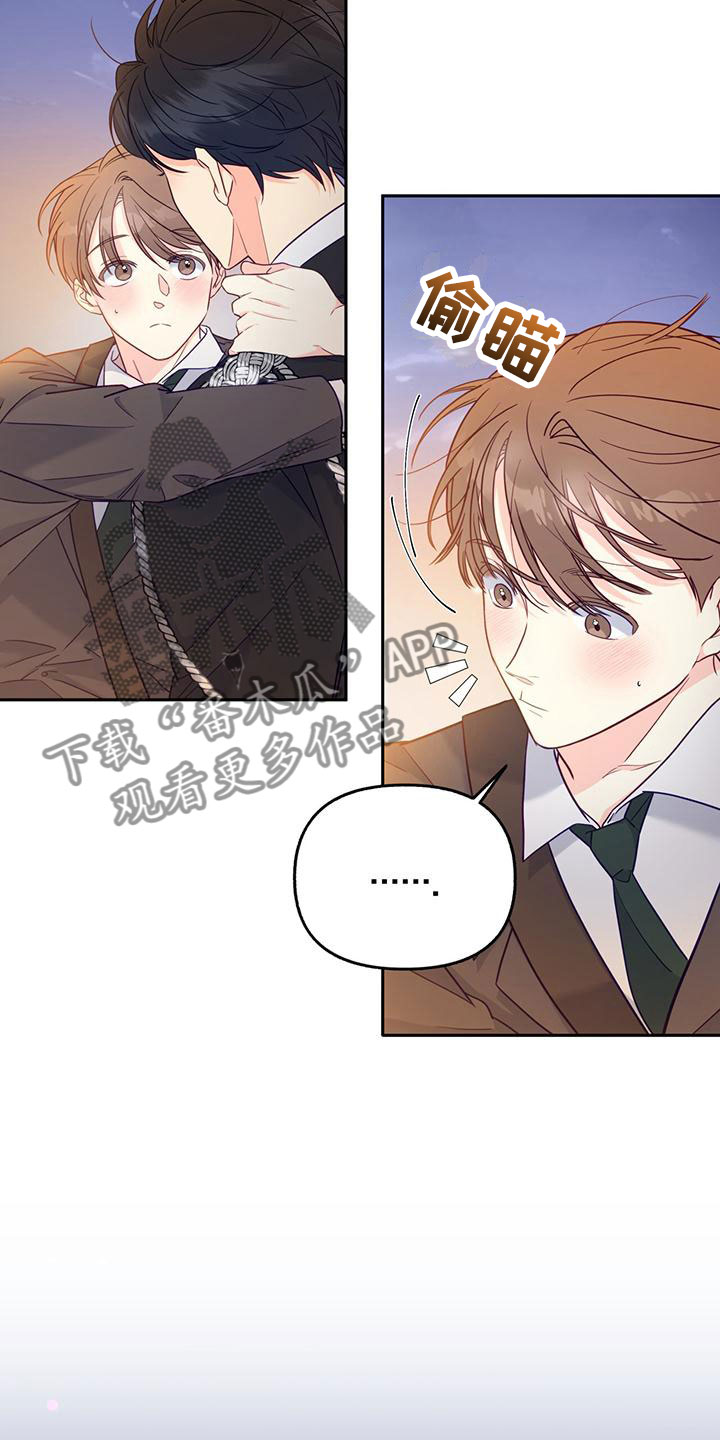 第10章：失礼了19