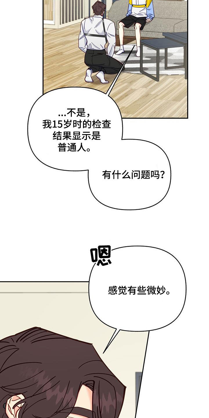 第32章：治疗20