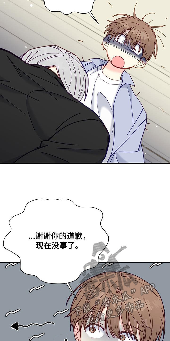 第37章：道歉8