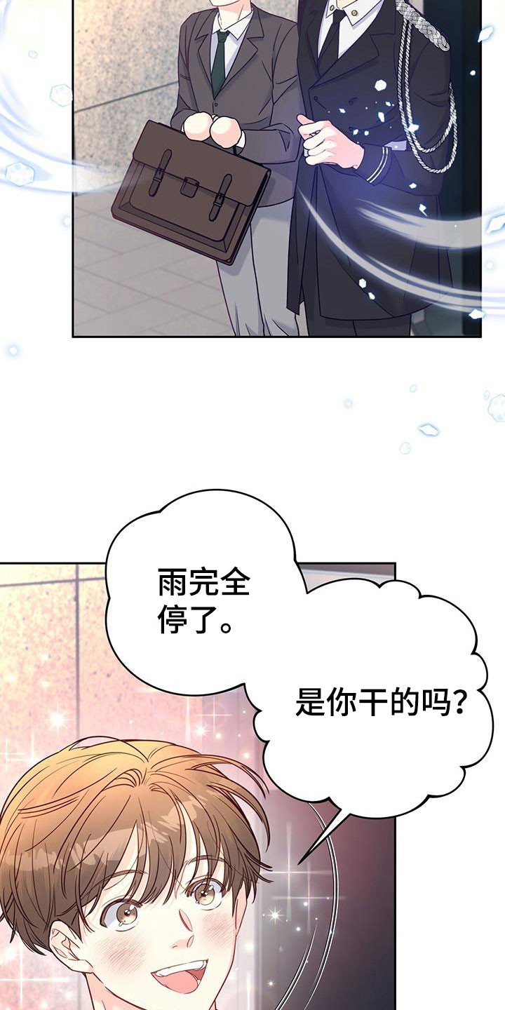 第9章：雨停了23