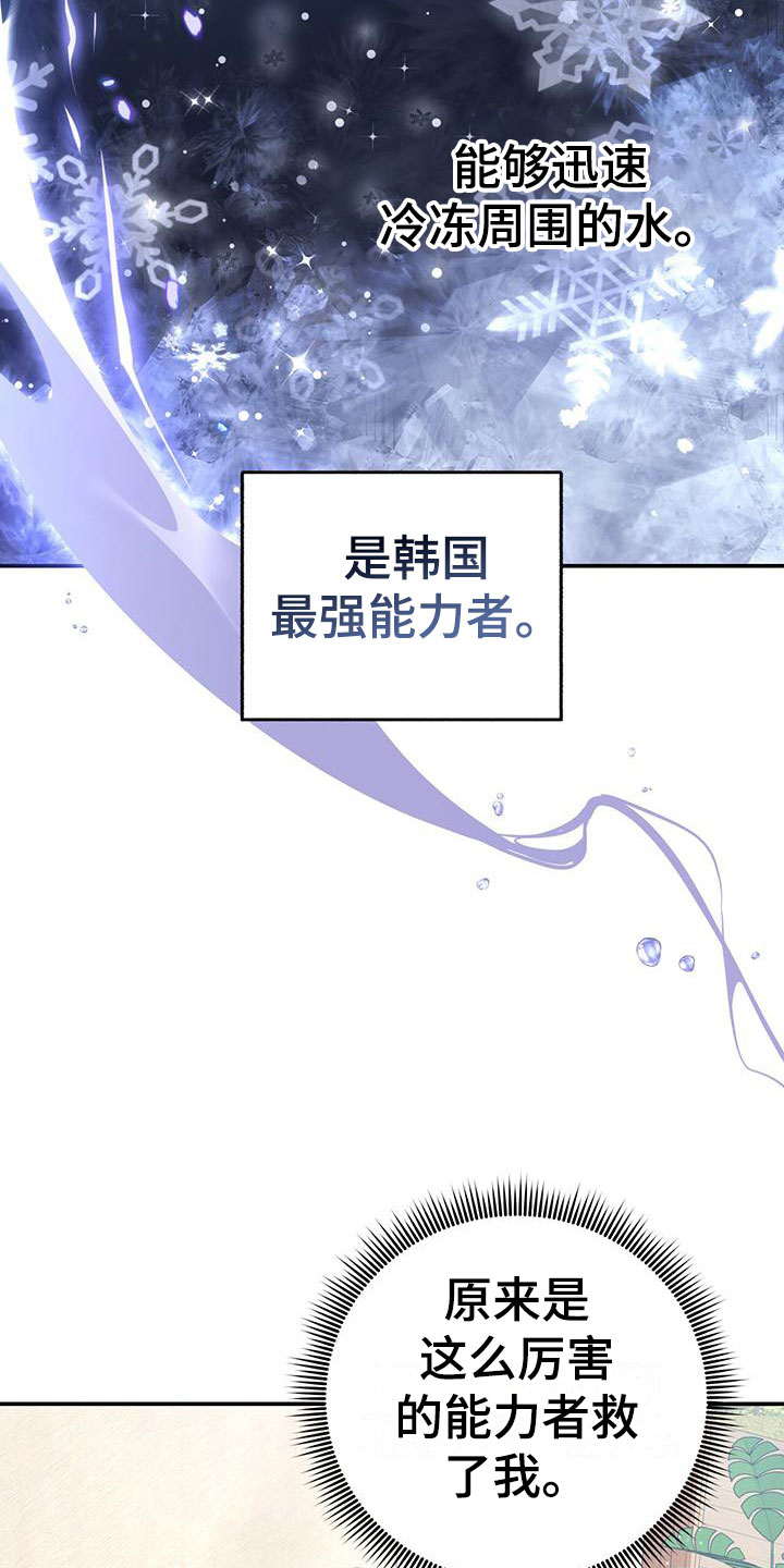 第3章：新邻居3