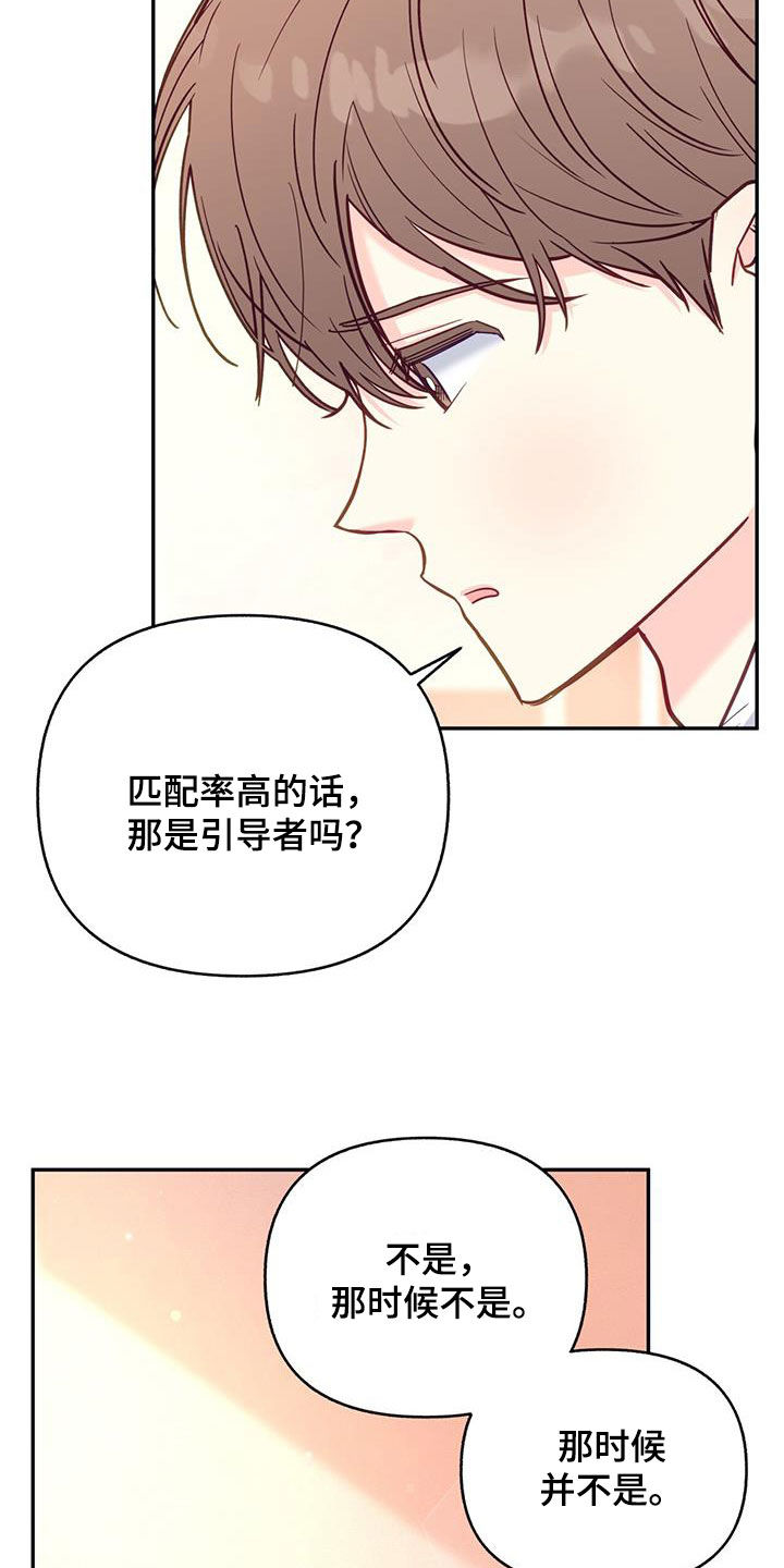 第28章：好难受11