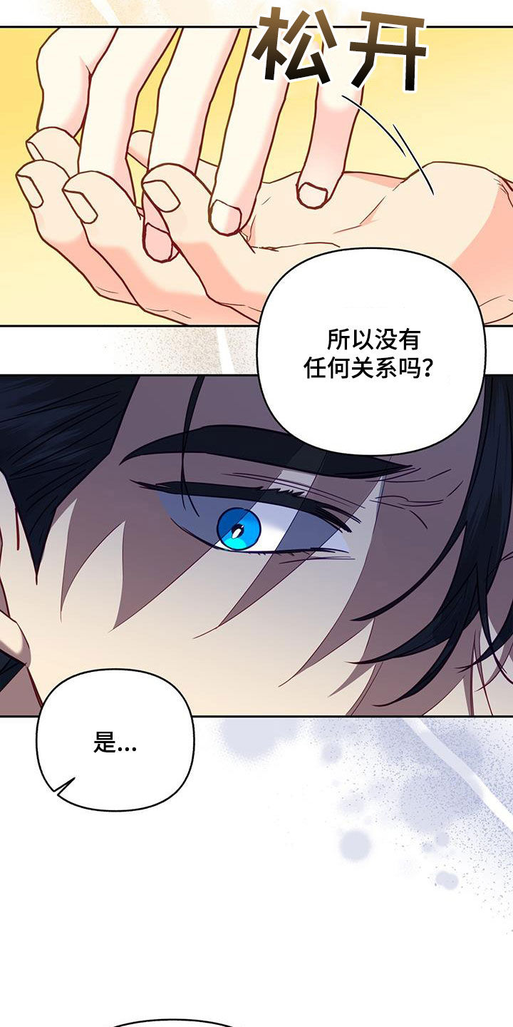 第26章：误会16