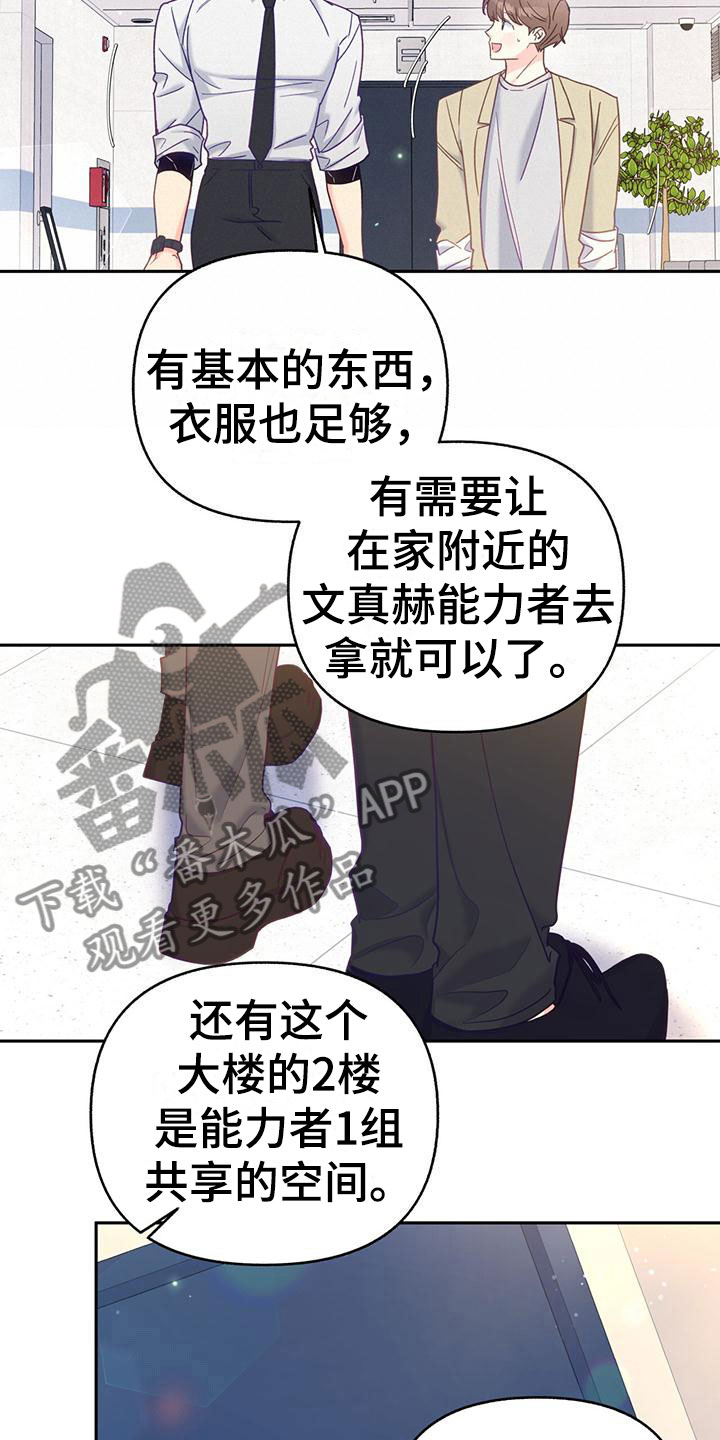 第19章：我也住这12