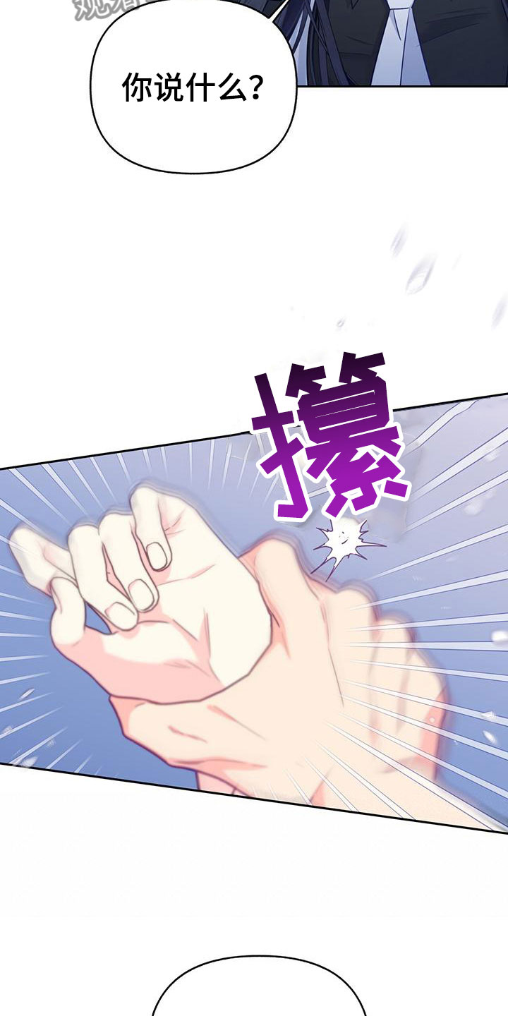 第13章：嫉妒8