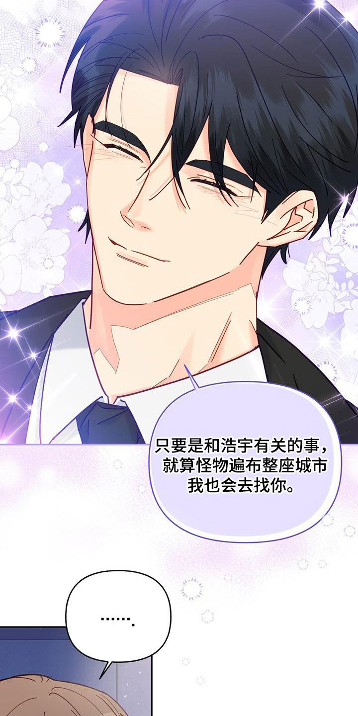 第42章：一定要幸福9